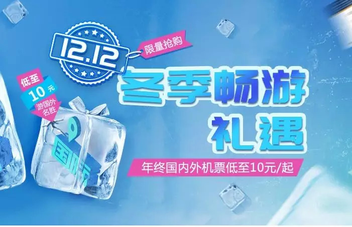 南航双十二活动，部分已经抢跑！国内线0.6折起，80元寒假飞？详细价格整理！国际线路税前10元起