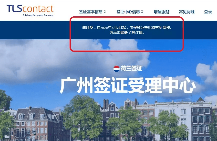 通知已发！2月2日起申根签证涨价！多次申根签证新政开始！